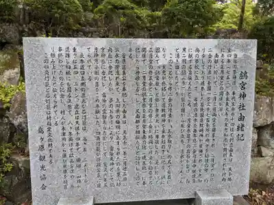 鸕宮神社(三重県)