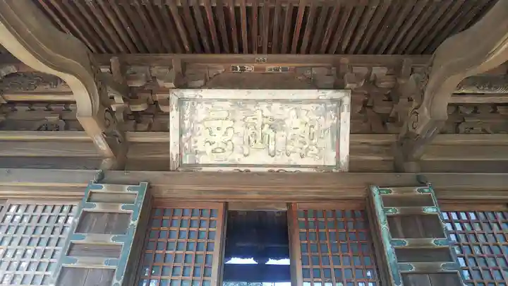 東明寺の本殿・本堂