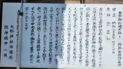 上道神社(新潟県)