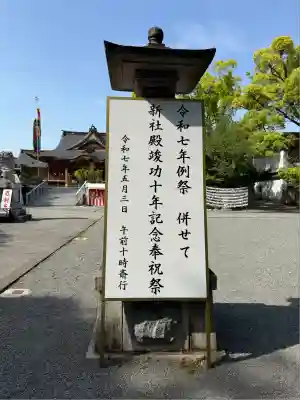 富知六所浅間神社(静岡県)