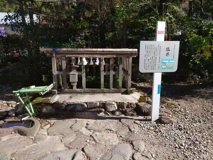 須佐神社の建物その他