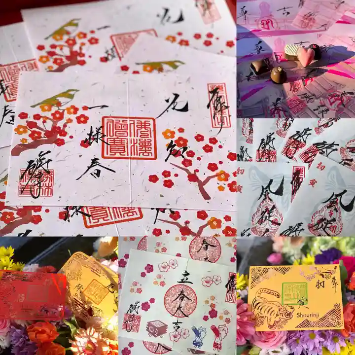 勝林寺(京都府)