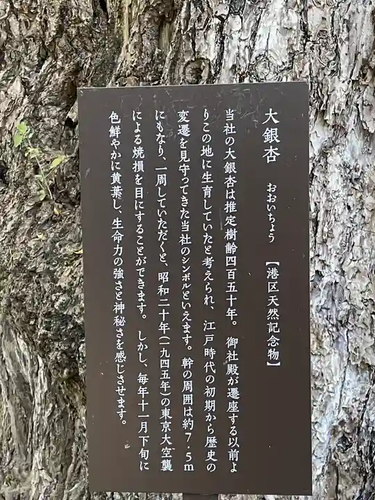 赤坂氷川神社(東京都)