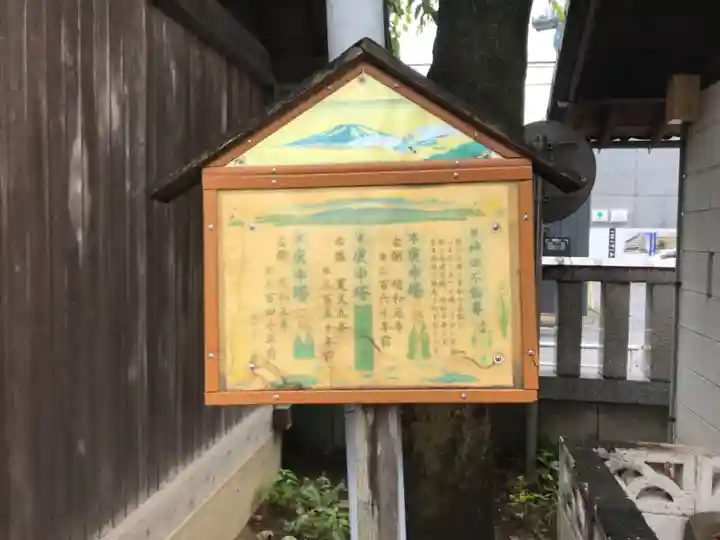 橘樹神社のその他建物