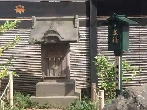 白旗神社(神奈川県)