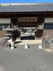 如意輪寺(栃木県)