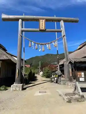 高倉神社(福島県)