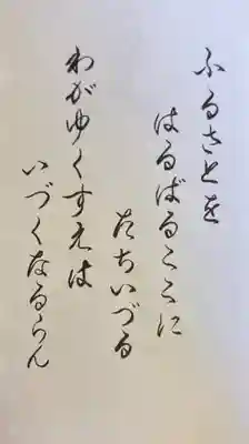 満願寺の御朱印