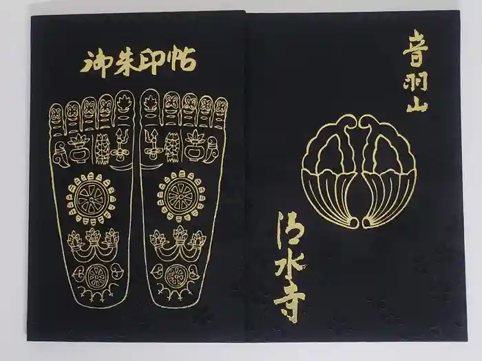 清水寺の御朱印帳