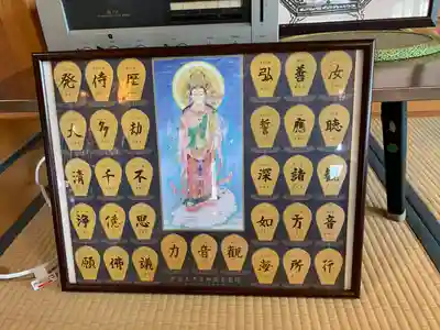 會三寺(栃木県)