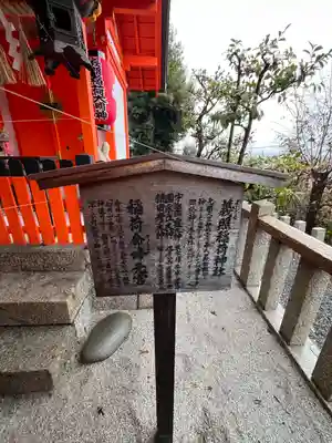 建勲神社(京都府)