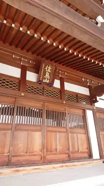 西光寺の本殿・本堂