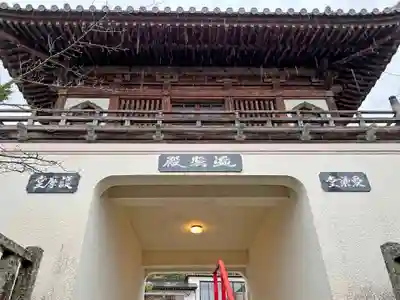 十楽寺の山門・神門