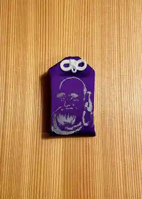御守「達磨守　だるままもり」
当寺に伝わる達磨図に因んで住職が書いた絵を元に縫製した御守。
家内安全　学業成就　身体健全　病気平癒　交通安全　諸災消除　　