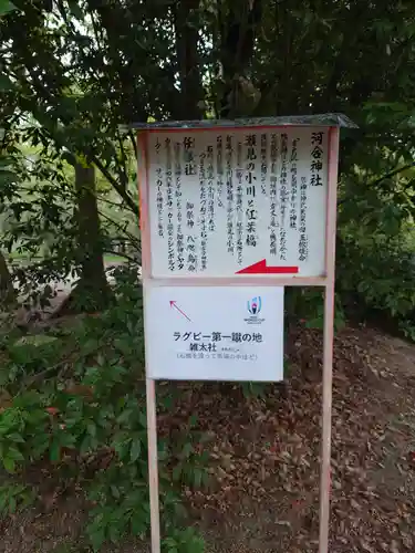 賀茂御祖神社（下鴨神社）の歴史