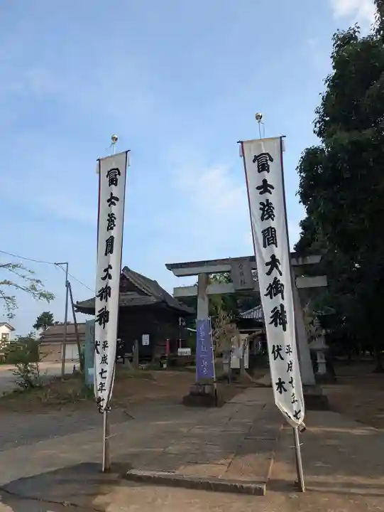 伏木香取神社(茨城県)
