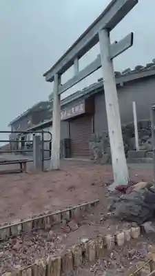 冨士山天拝宮(山梨県)
