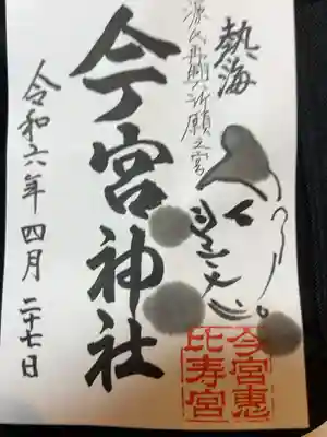 書置き300円です