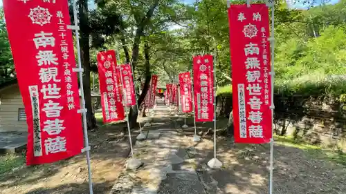 松尾院(山形県)