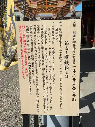 大杉神社のその他建物