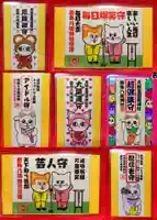 鹿角八坂神社の御朱印