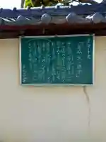 龍雲寺(大阪府)