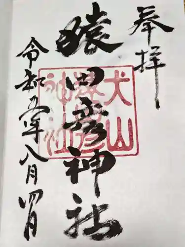 猿田彦神社(愛知県)