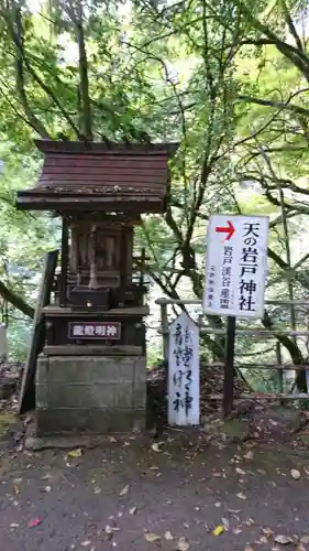 元伊勢天岩戸神社の末社