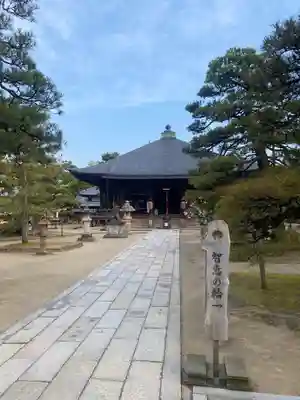 智恩寺(京都府)