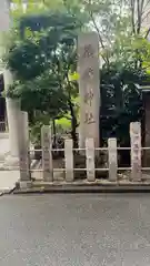 蔵前神社の建物その他