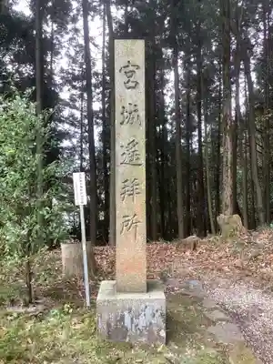 多度神社のその他建物