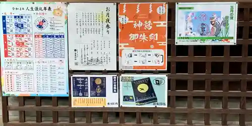 溝旗神社（肇國神社）のその他建物