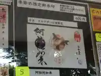 増上寺塔頭 三縁山 宝珠院のその他建物