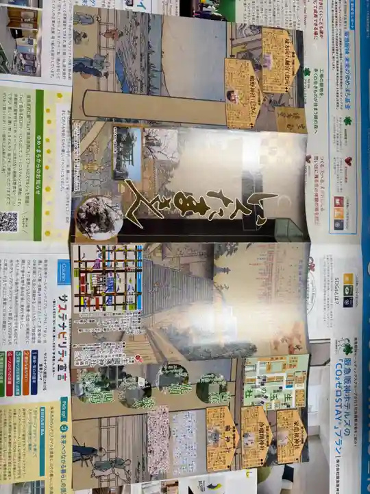 難波大社 生國魂神社(大阪府)