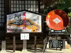 武田神社の絵馬