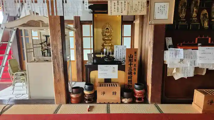 天性寺(山形県)