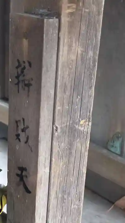 間黒神社(幸心)(愛知県)