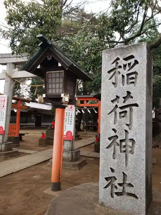 松庵稲荷神社(東京都)