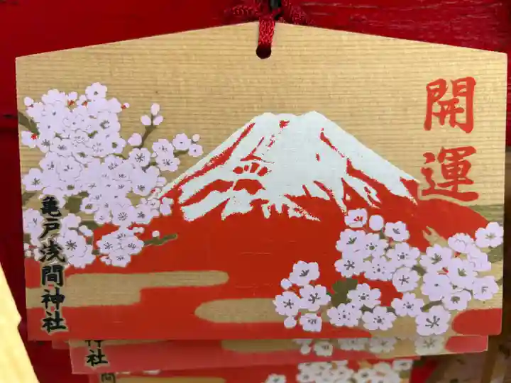 亀戸浅間神社(東京都)