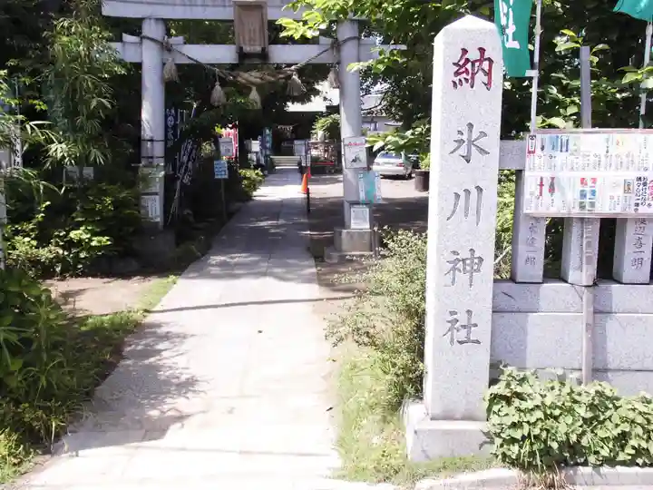 江北氷川神社の鳥居