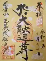 玉蔵院の{uncategorized: "未分類", other: "その他", undefined: "問題あり", building: "その他建物", grave: "お墓", sacred_gate: "鳥居", guardian: "狛犬", statue: "像", buddha: "仏像", history: "歴史", nature: "自然", garden: "庭園", animal: "動物", pagoda: "塔", temizu: "手水舎", mountain_gate: "山門・神門", sanctuary: "本殿・本堂", subordinate: "末社・摂社", art: "芸術", scenery: "景色", jizo: "地蔵", ema: "絵馬", goshuin: "御朱印", omikuji: "おみくじ", items: "授与品その他", amulet: "お守り", goshuincho: "御朱印帳", eats: "食事", festival: "お祭り", votive_dance: "神楽", shichigosan: "七五三参", wedding: "結婚式", experience: "体験その他", initially: "初詣", around: "周辺", anti_infection: "感染症対策"}