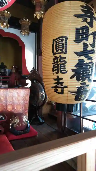 圓龍寺の本殿・本堂