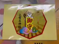 上常呂神社(北海道)