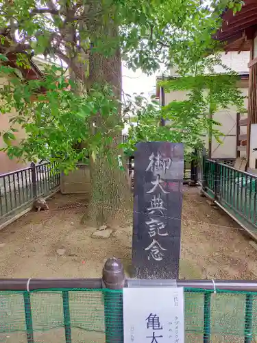 越谷香取神社のその他建物