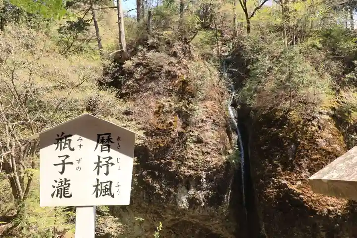 榛名神社(群馬県)
