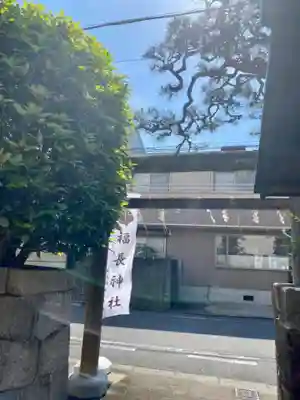 福長神社のその他建物