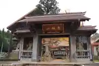 西福寺(新潟県)