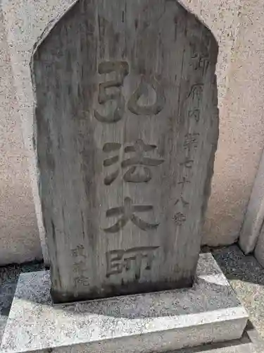 成就院(東京都)