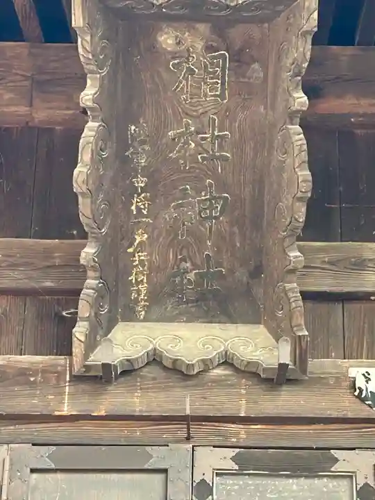 相杜神社(長野県)