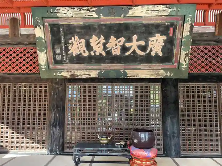 屋島寺(香川県)